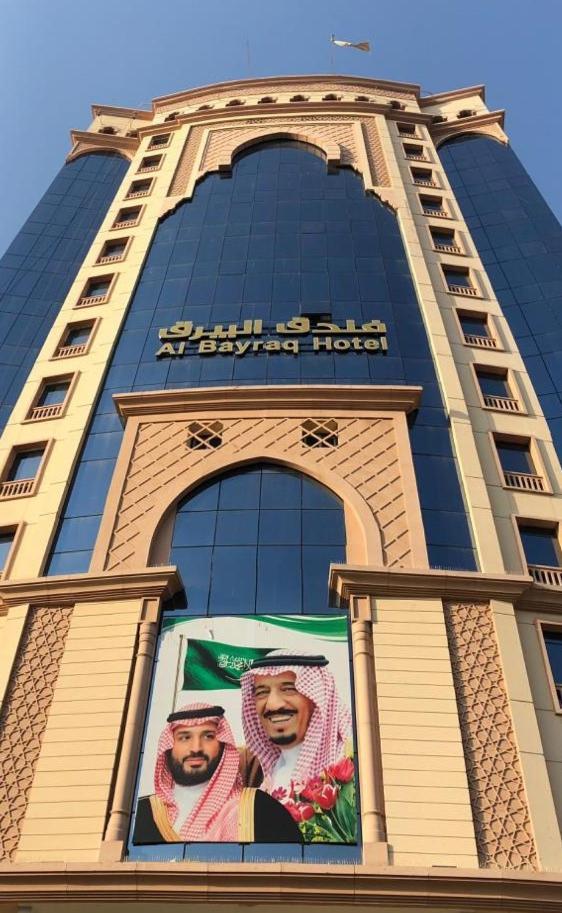 Al Bayraq Hotel Мека Екстериор снимка